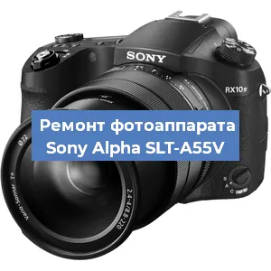 Замена объектива на фотоаппарате Sony Alpha SLT-A55V в Белгороде
